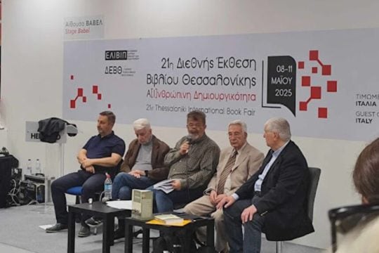 kouzinopoulos - parousiasi
